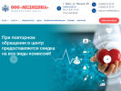 Оф. сайт организации www.medcom-orel.ru