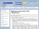 Оф. сайт организации www.medcomorel.ru