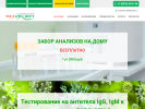 Оф. сайт организации www.medekspert58.ru