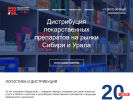 Оф. сайт организации www.medexport-omsk.ru