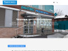 Официальная страница Медэкспресс, медицинский центр на сайте Справка-Регион