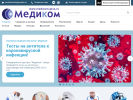 Оф. сайт организации www.medicom-plus.ru