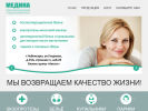 Оф. сайт организации www.medina21.ru