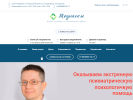 Оф. сайт организации www.medixem.ru