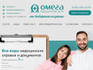 Оф. сайт организации www.medosmotr74.ru