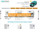 Оф. сайт организации www.medprokat-samara.com