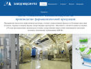 Официальная страница Медсинтез, завод на сайте Справка-Регион