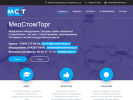 Оф. сайт организации www.medstomtorg.ru