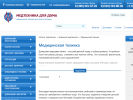 Официальная страница Медтехника для дома, интернет-магазин на сайте Справка-Регион