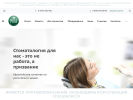 Официальная страница Мегастом, единый многопрофильный стоматологический центр на сайте Справка-Регион