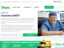 Оф. сайт организации www.mirt-med.ru