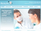 Официальная страница Мистер Зуб, стоматологическая клиника на сайте Справка-Регион