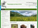 Официальная страница Природная аптека Алтая на сайте Справка-Регион