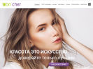 Официальная страница Mon cher, салон красоты на сайте Справка-Регион