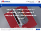 Оф. сайт организации www.monitor-ltd.ru