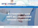 Оф. сайт организации www.mrtstandart.ru