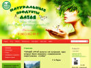 Оф. сайт организации www.naturaltay.ru