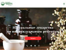 Оф. сайт организации www.naturapharma.ru