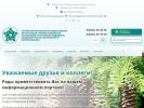 Оф. сайт организации www.naturopat.org