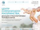 Официальная страница Nemama, репродуктивный центр на сайте Справка-Регион