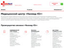 Оф. сайт организации www.neomedrostov.ru