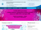 Оф. сайт организации www.novoclinic54.ru