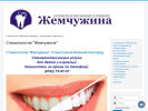 Оф. сайт организации www.novstom.ru