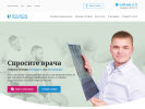 Оф. сайт организации www.ocheretina.ru