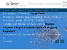 Оф. сайт организации www.okb2.ru