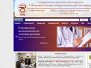 Официальная страница Областной кожно-венерологический диспансер на сайте Справка-Регион