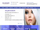 Оф. сайт организации www.olimp-clinic.ru