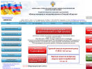 Официальная страница Центр Гигиены и Эпидемиологии в Омской области на сайте Справка-Регион