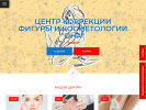 Официальная страница ОНА, центр красоты и здоровья на сайте Справка-Регион