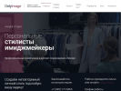 Оф. сайт организации www.onlyimage.ru