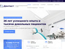 Оф. сайт организации www.ordent.ru