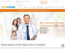 Официальная страница ОРЕНКЛИНИК, медицинский центр на сайте Справка-Регион