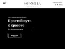 Оф. сайт организации www.oriona.ru