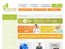 Официальная страница Orto, сеть ортопедических салонов на сайте Справка-Регион