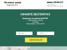 Оф. сайт организации www.otlichniksad.ru