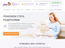 Официальная страница PLAN B, клиника репродуктивных технологий на сайте Справка-Регион