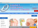 Оф. сайт организации www.podometria.ru