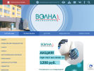 Оф. сайт организации www.poliklinika-volna.ru