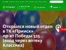 Оф. сайт организации www.polimed74.ru