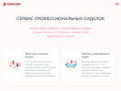 Оф. сайт организации www.pomoguru.com