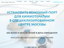 Оф. сайт организации www.port-sistema.ru