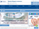 Официальная страница Прима Медика, медицинский центр на сайте Справка-Регион