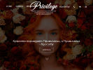 Официальная страница Privilege, центр красоты и медицинской косметологии на сайте Справка-Регион