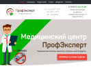 Оф. сайт организации www.prof-expert-orel.ru