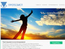 Официальная страница Протезист, протезно-ортопедическая компания на сайте Справка-Регион