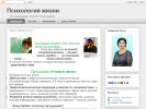 Оф. сайт организации www.psy-vdonsk.blogspot.ru